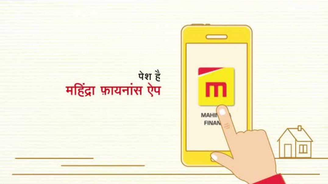 Mahindra Finance App - Hindi