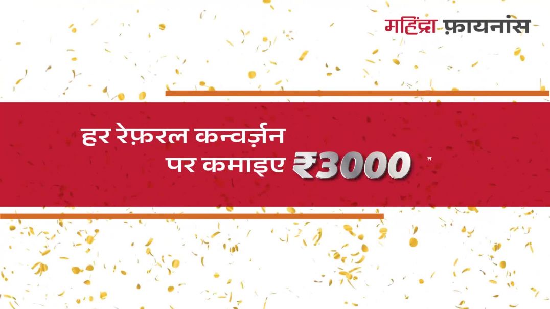 SME Loan - Hindi