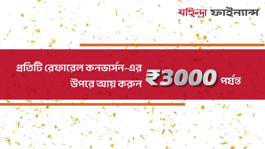 MF SME Loans - Bengali