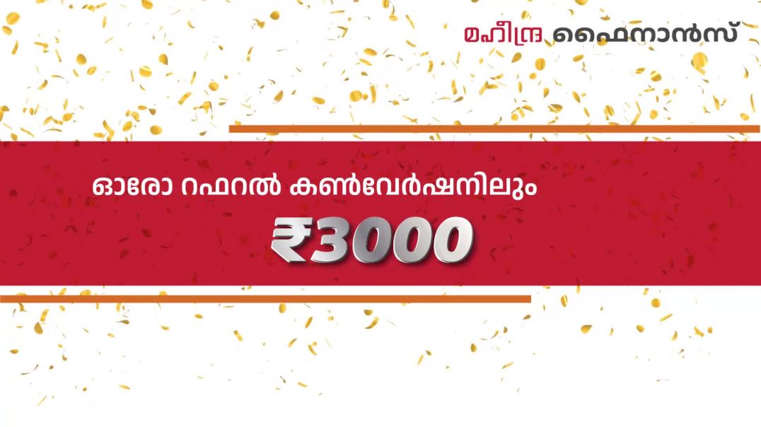 MF SME Loans - Malayalam